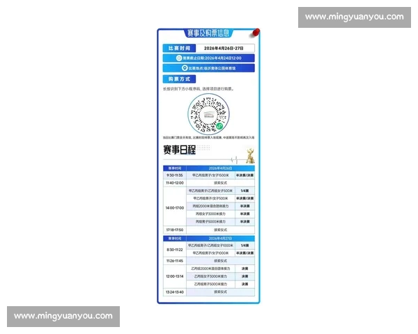 田径赛精彩瞬间尽在掌握不可错过的比赛门票预订指南