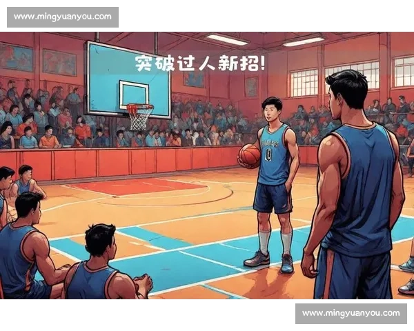 篮球变向突破技巧全面解析 提升突破成功率的关键要素 篮球变向突破技巧全面解析 提升突破成功率的关键要素