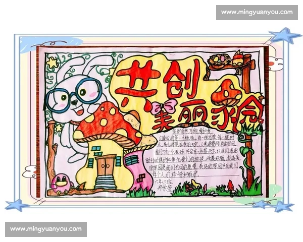 精彩纷呈的手抄报比赛活动通知与参赛指南 精彩纷呈的手抄报比赛活动通知与参赛指南